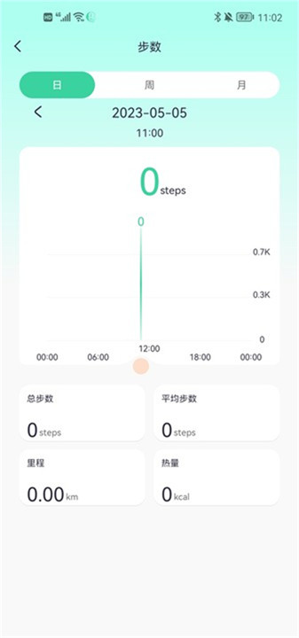 qifit安卓版截图1