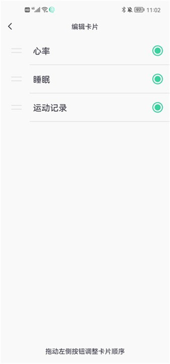 qifit安卓版截图2