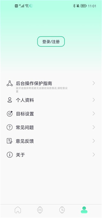 qifit安卓版截图3