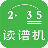 ai简谱助手软件