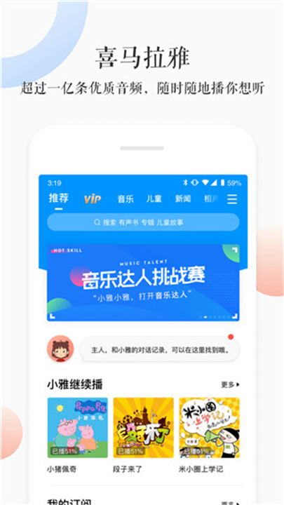 小雅AI智能音箱截图1