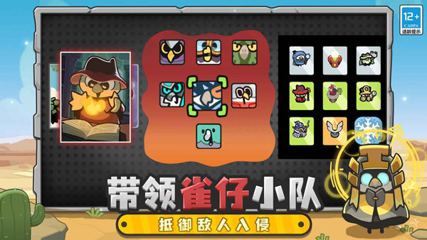 雀仔营地安卓版截图4