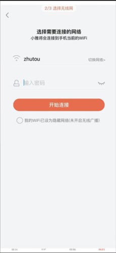 小雅AI智能音箱