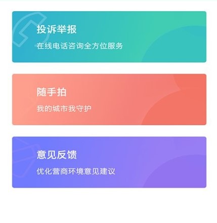 三晋通app安卓版