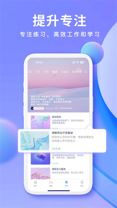 now冥想软件截图2