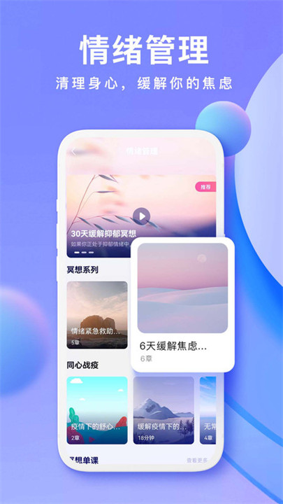 now冥想软件截图3