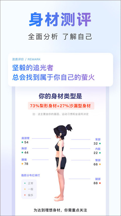 当燃运动app截图2