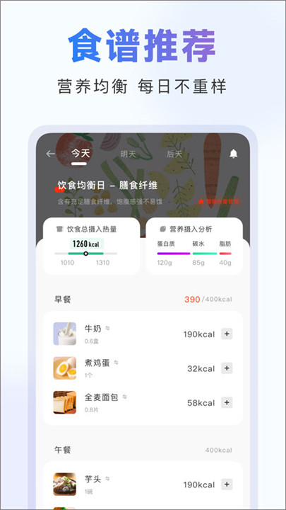 当燃运动app截图3