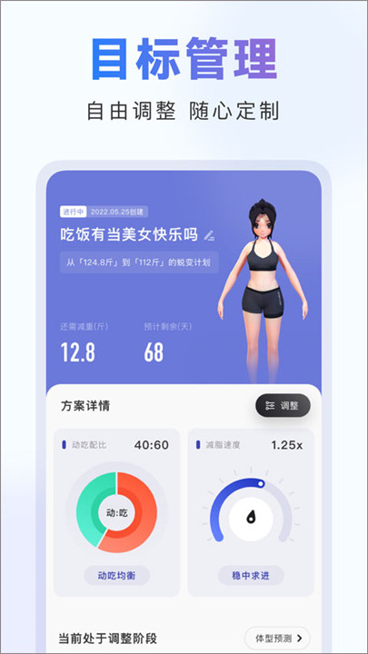 当燃运动app截图4