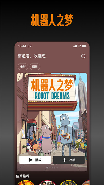 南瓜电影电视版1