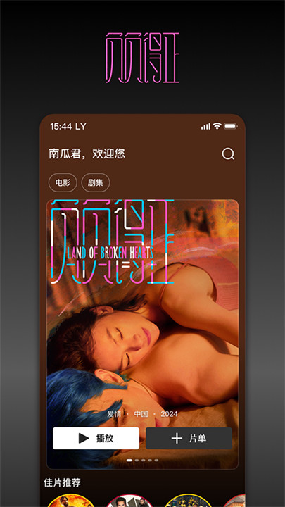 南瓜电影电视版3