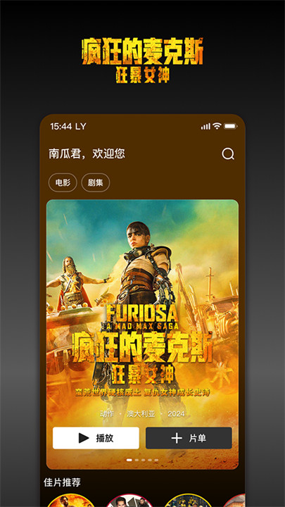 南瓜电影电视版5