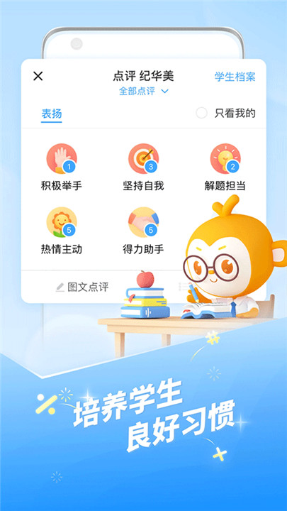 班级优化大师旧版本3