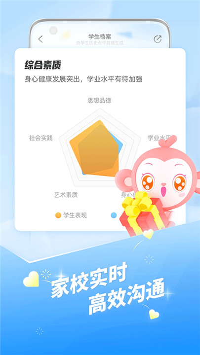 班级优化大师旧版本4