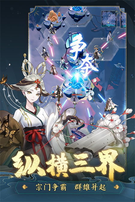 踏风行手机版3
