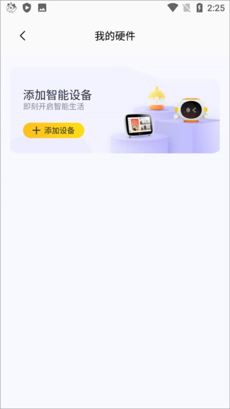 喜马拉雅儿童官方下载7