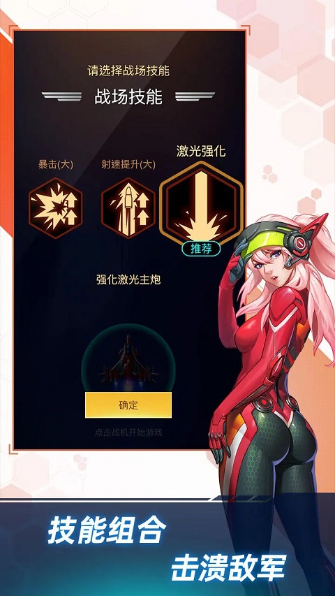 孤独战机老版本1