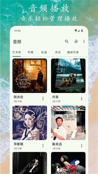 ex音乐播放器app截图3