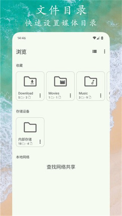 ex音乐播放器app截图2