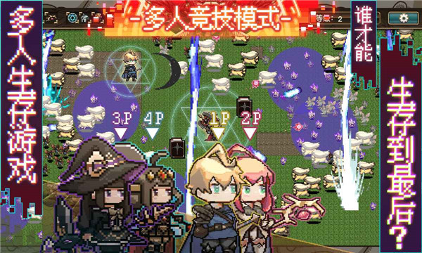 勇者幸存者手机版4