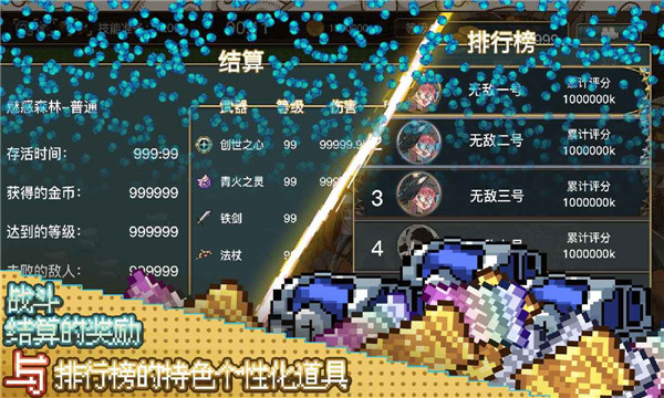 勇者幸存者手机版5