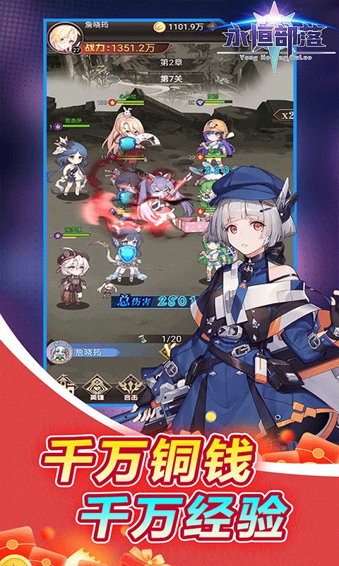 永恒部落冒险射击闯关手游2