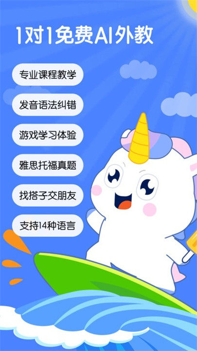 语有灵犀助手截图2
