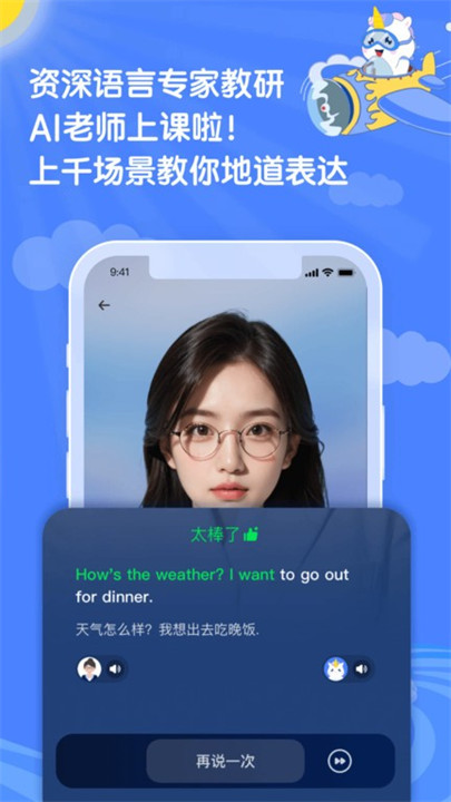 语有灵犀助手截图3