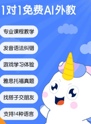 语有灵犀助手