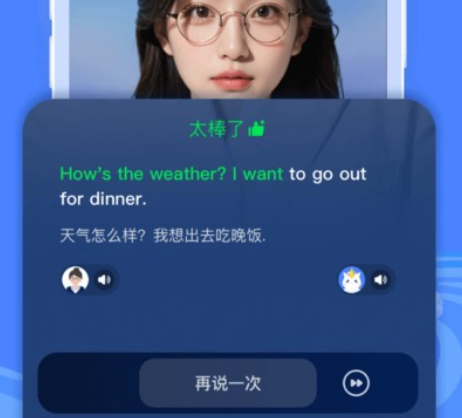 语有灵犀助手