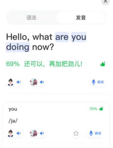 语有灵犀助手