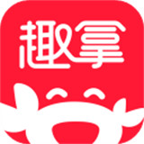 趣拿手机版
