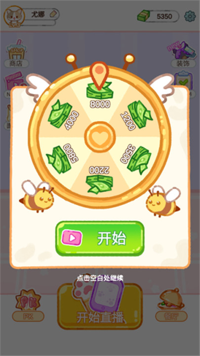 珍珠奶茶大师模拟截图2