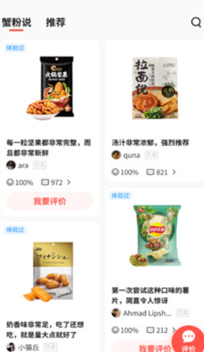 趣拿手机版