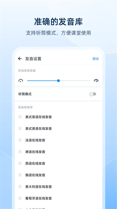欧路词典app截图2