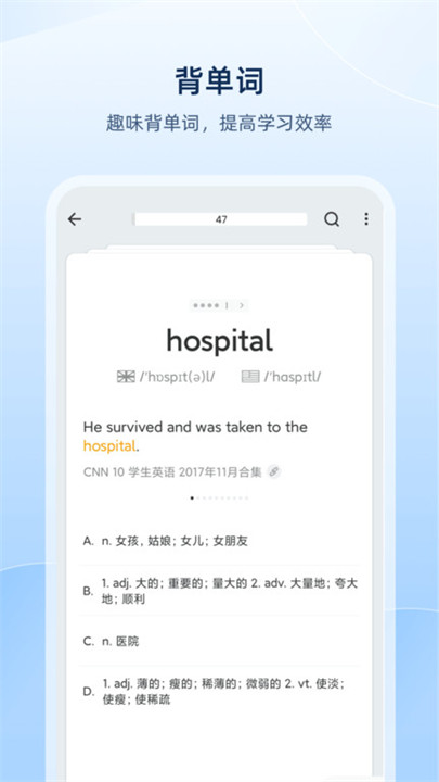 欧路词典app截图4