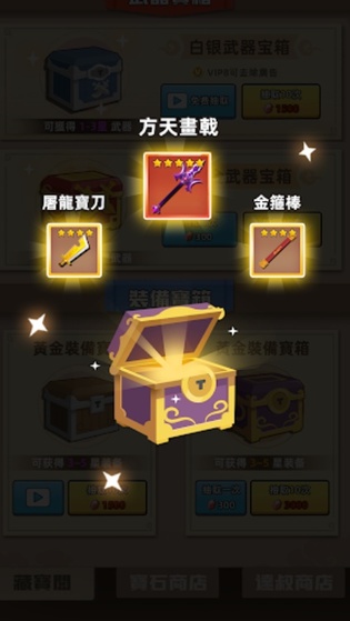 比武大会手游3
