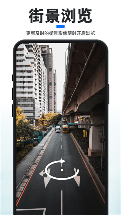 新知卫星地图手机版截图1