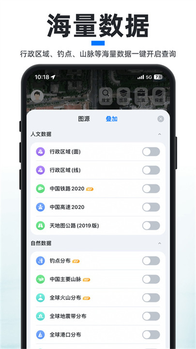 新知卫星地图手机版截图2