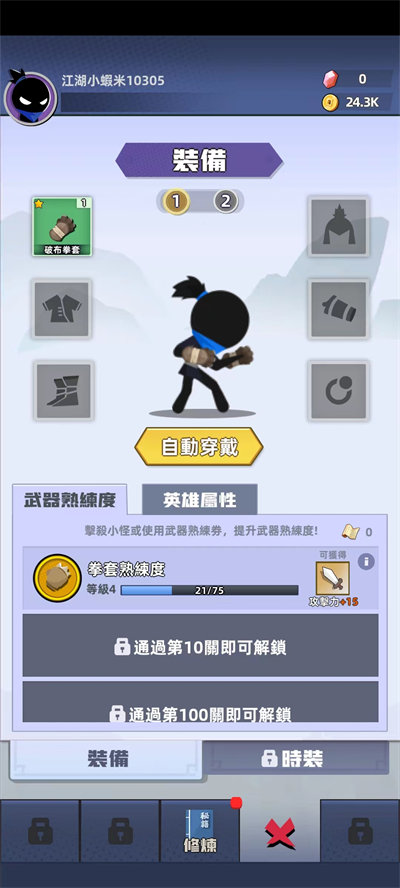 比武大会手游