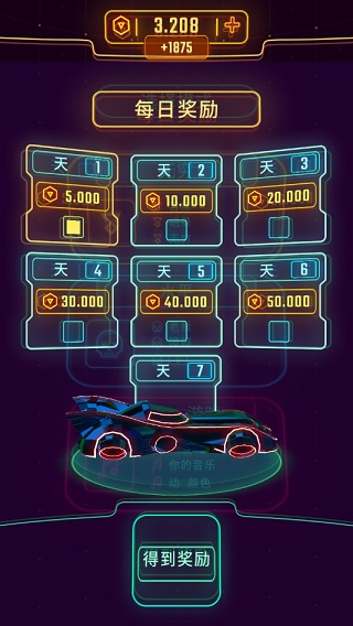 霓虹飞车汉化版截图3