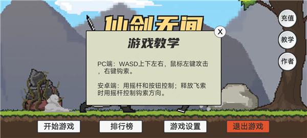 仙剑无间安卓版1.02
