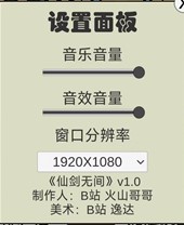 仙剑无间安卓版1.0
