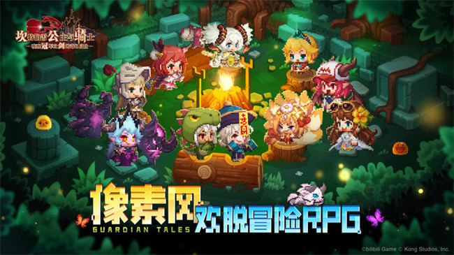 坎公骑冠剑手游截图2