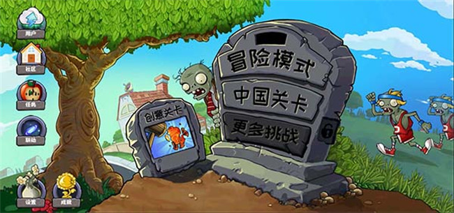 植物大战僵尸精华版中文手机截图2