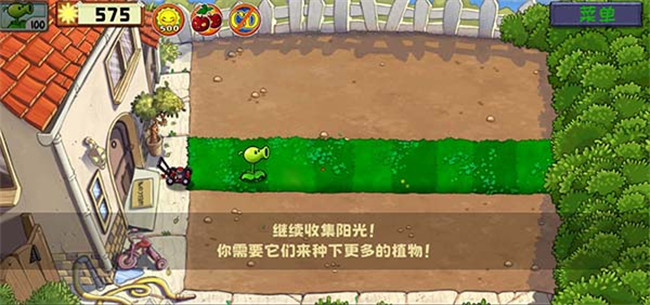植物大战僵尸精华版中文手机截图3