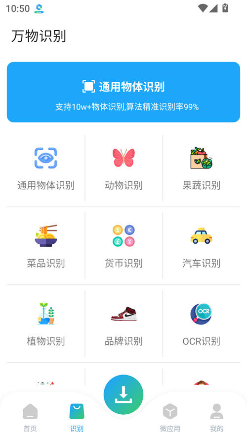 资源大师plus手机版