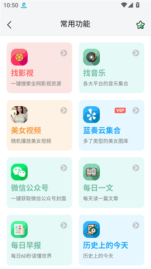 资源大师plus手机版