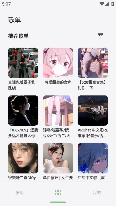 岸听音乐2.7截图1