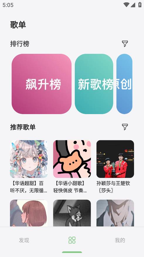 岸听音乐2.7截图2